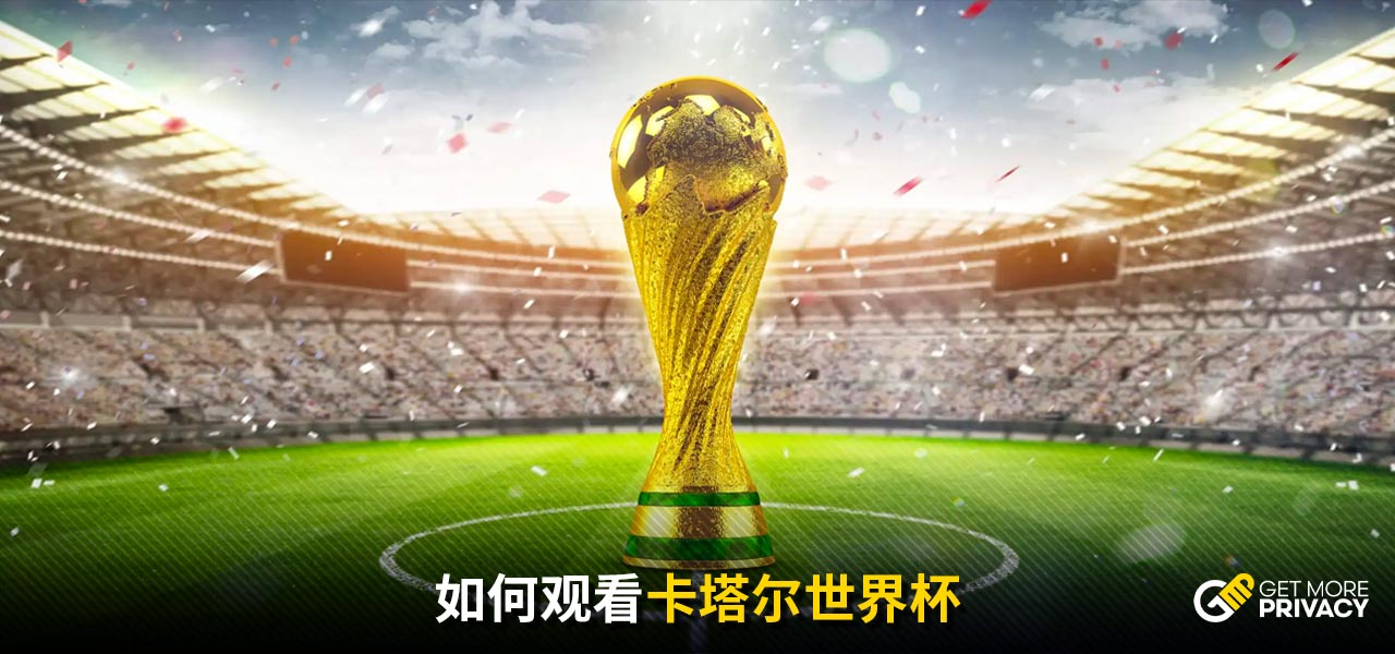 他始终牢记